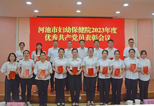 4.表彰优秀党员.jpg